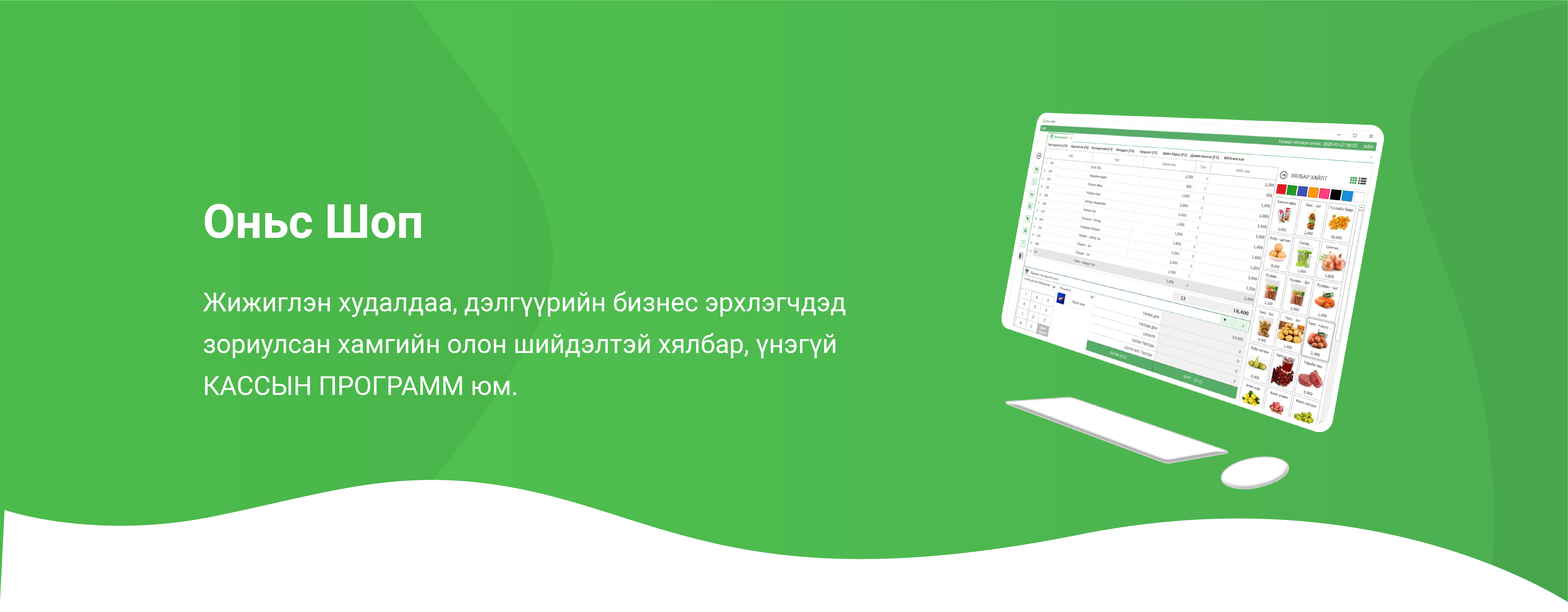 Оньс систем - Нүүр хуудас