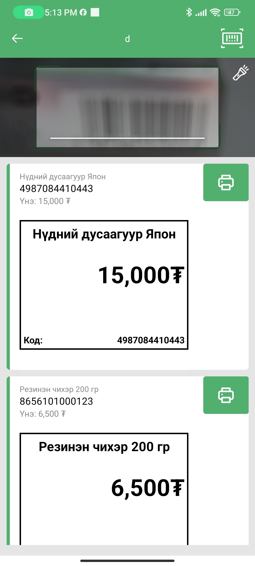 Оньс Тооллого